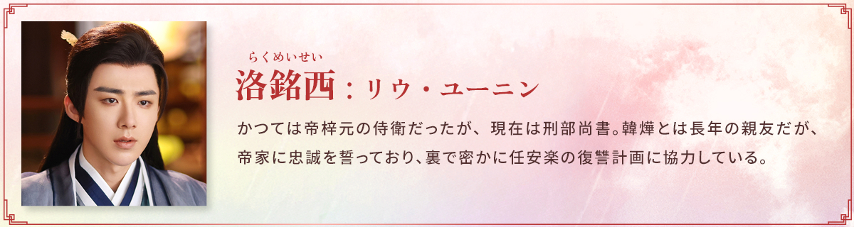 各話あらすじ │ 安楽伝 │ チャンネル銀河