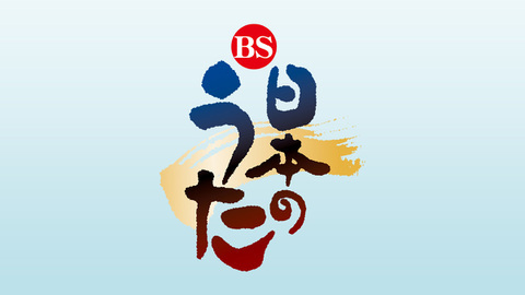 孤独のグルメ Season5 8 東京都渋谷区代々木上原のエマダツィとパクシャパ チャンネル銀河 孤独のグルメ Season5 8 東京都渋谷区代々木上原のエマダツィとパクシャパ チャンネル銀河