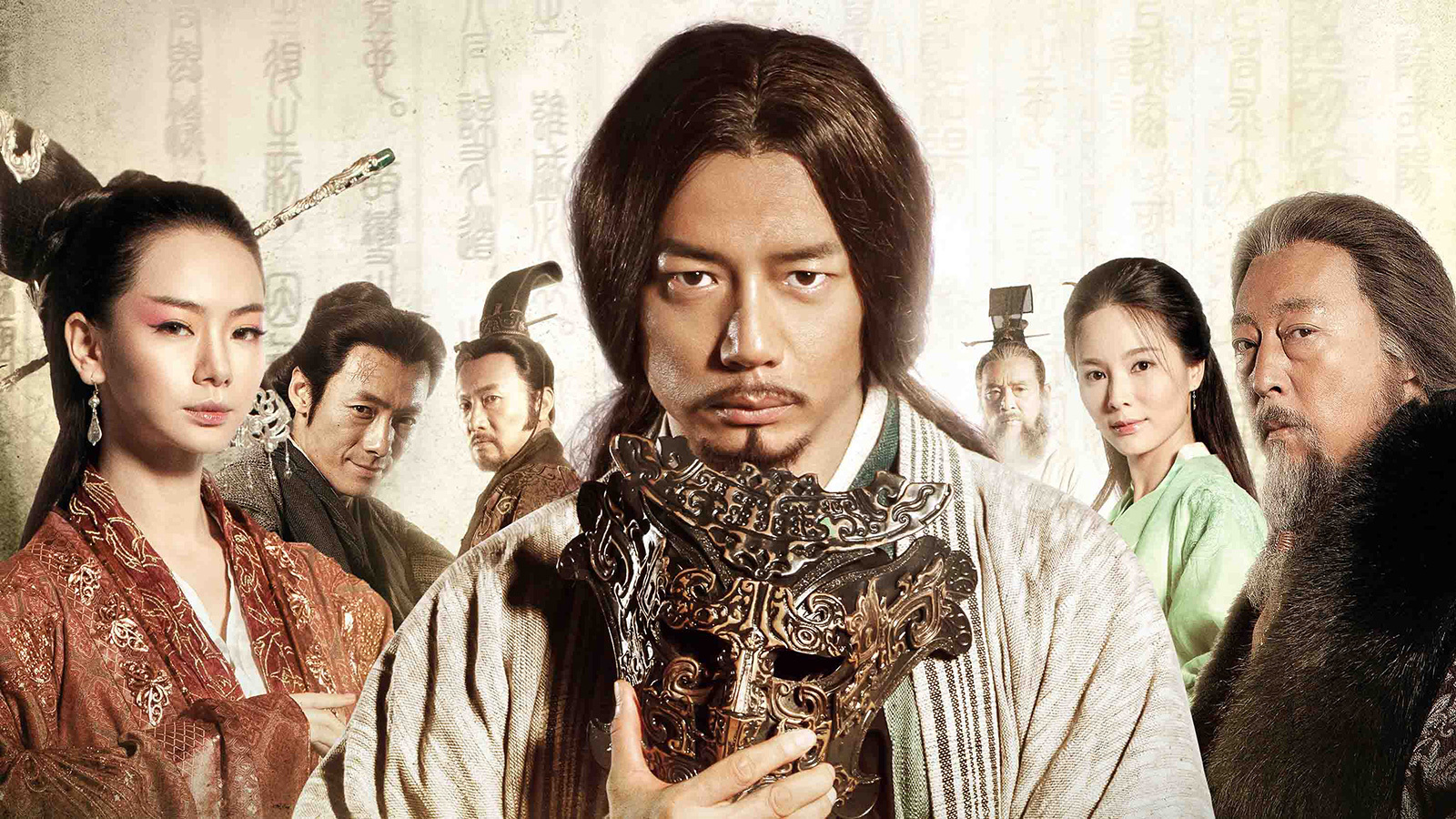 中国ドラマ「鬼谷子－聖なる謀－」＃51 歴史を刻む者