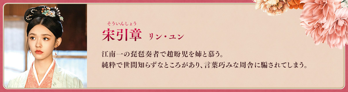 夢華録（むかろく） │ チャンネル銀河