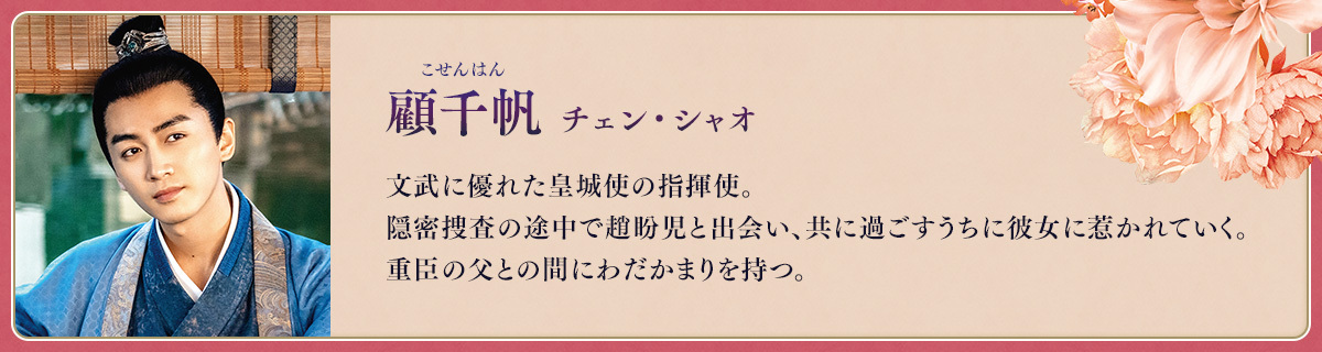 夢華録（むかろく） │ チャンネル銀河