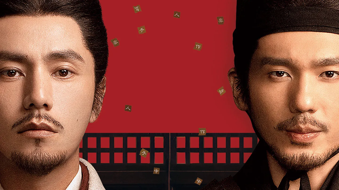 Amazon.co.jp: 風起隴西（ふうきろうせい）－SPY of Three