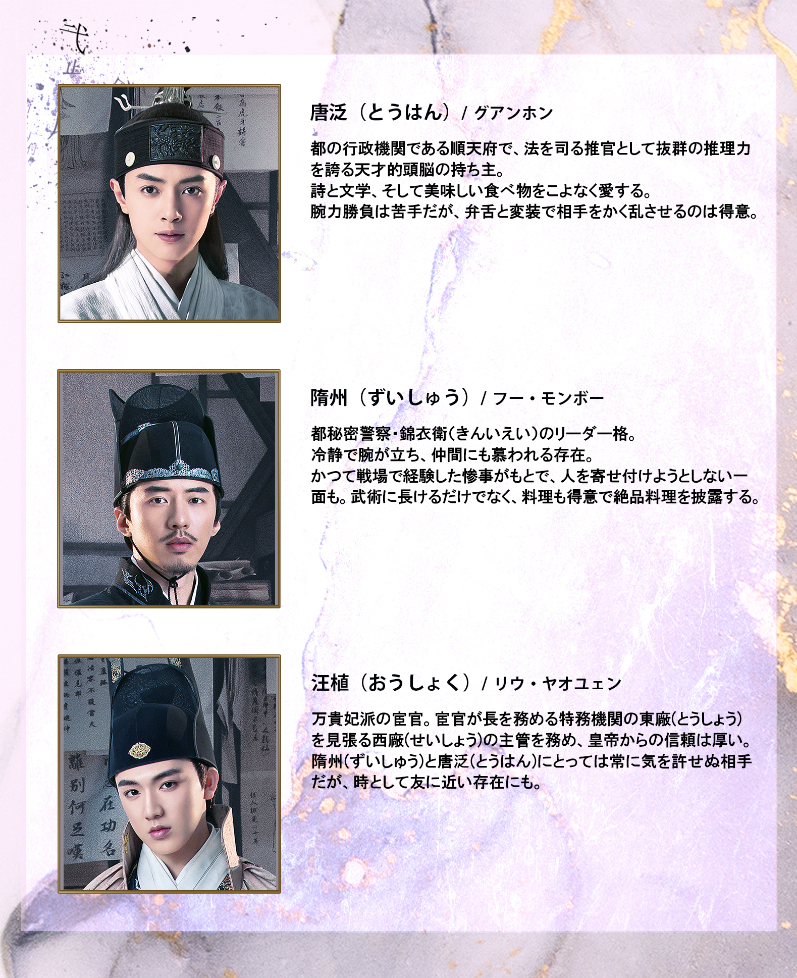 成化十四年～都に咲く秘密～ │ チャンネル銀河