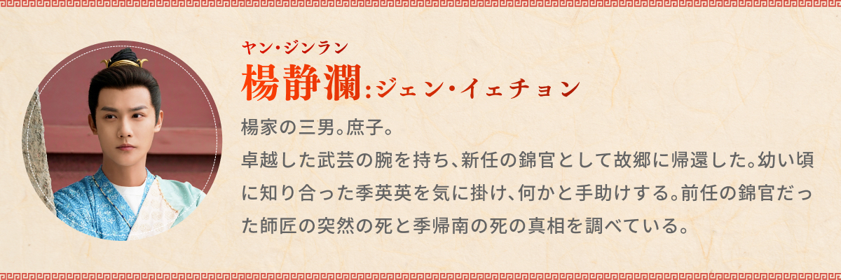 蜀紅錦～紡がれる夢～ │ チャンネル銀河