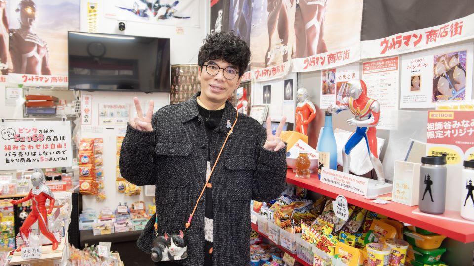 なつかしのアニメ・特撮の旅＃5 ～ウルトラマンシリーズの聖地（東京