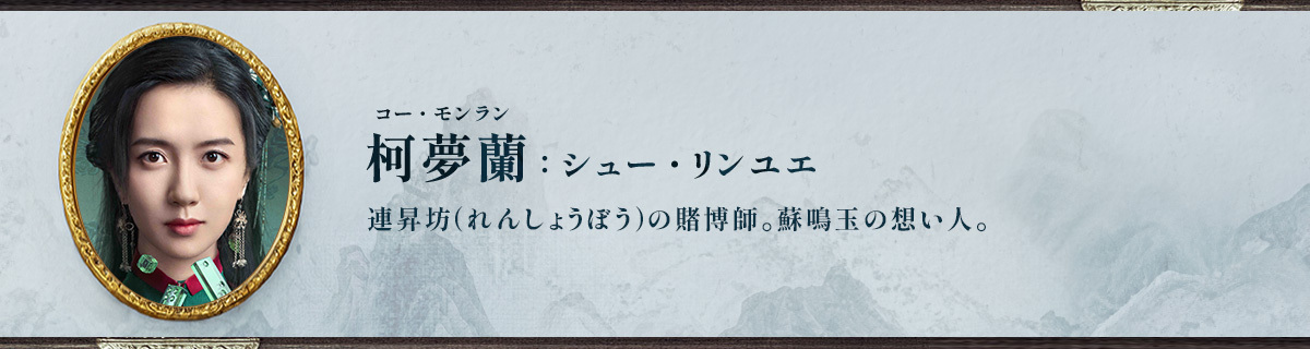 ユン・シャン伝 ～江湖 復讐の嵐～ │ チャンネル銀河