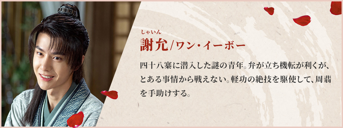 有翡（ゆうひ） -Legend of Love- │ チャンネル銀河