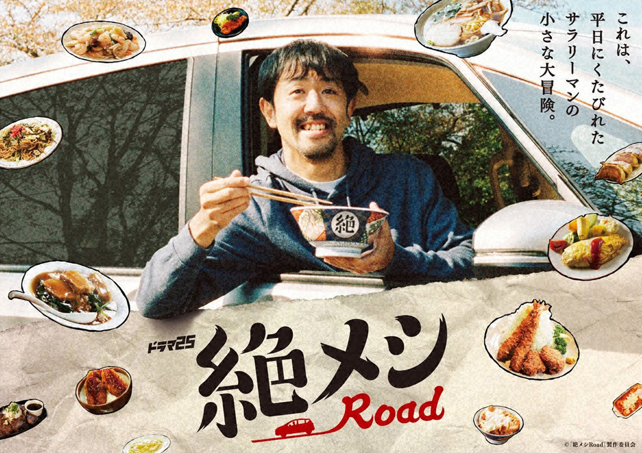活動歴および当時の関連ビジュアル記録