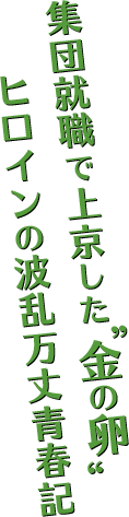 幕末の動乱を生きた吉田松陰の妹と若き志士たちの物語