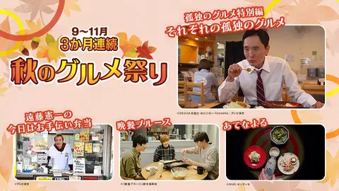 孤独のグルメ　シーズン3 Amazon.co.jp: 「孤独のグルメ Season3」 O.S.T: ミュージック