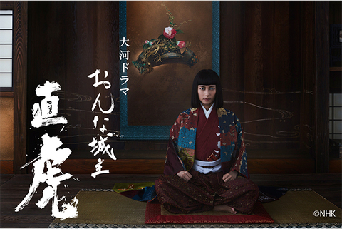 2017年NHK大河ドラマ『おんな城主直虎』Ａ 切り抜きファイル込み 13冊 Amazon.co.jp: 大河ドラマ おんな城主 直虎 総集編 [Blu-ray