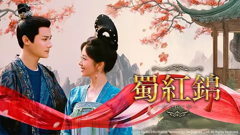 蜀紅錦～紡がれる夢～ │ チャンネル銀河